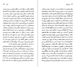 دانلود PDF کتاب گوته جان گیری 📕-1