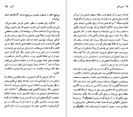 دانلود PDF کتاب گوته جان گیری 📕-1