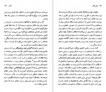 دانلود PDF کتاب گوته جان گیری 📕-1