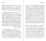 دانلود PDF کتاب گوته جان گیری 📕-1