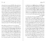 دانلود PDF کتاب گوته جان گیری 📕-1