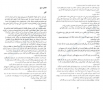 دانلود PDF کتاب یکی پس از دیگری فریدا مک فادن 📕-1