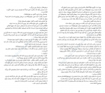 دانلود PDF کتاب یکی پس از دیگری فریدا مک فادن 📕-1