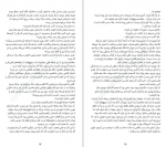 دانلود PDF کتاب یکی پس از دیگری فریدا مک فادن 📕-1