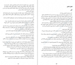 دانلود PDF کتاب یکی پس از دیگری فریدا مک فادن 📕-1