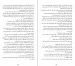 دانلود PDF کتاب یکی پس از دیگری فریدا مک فادن 📕-1