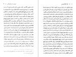 دانلود PDF کتاب یک اتفاق نحس فیودور داستایفسکی 📕-1