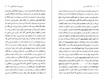 دانلود PDF کتاب یک اتفاق نحس فیودور داستایفسکی 📕-1