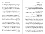 دانلود PDF کتاب یک اتفاق نحس فیودور داستایفسکی 📕-1