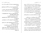 دانلود PDF کتاب یک اتفاق نحس فیودور داستایفسکی 📕-1