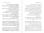 دانلود PDF کتاب یک اتفاق نحس فیودور داستایفسکی 📕-1