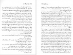 دانلود PDF کتاب یک گل سرخ عباس معروفی 📕-1