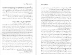 دانلود PDF کتاب یک گل سرخ عباس معروفی 📕-1