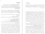دانلود PDF کتاب یک گل سرخ عباس معروفی 📕-1