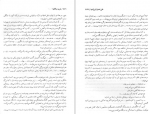 دانلود PDF کتاب یک گل سرخ عباس معروفی 📕-1