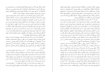 دانلود PDF کتاب 21 درس برای قرن بیست و یکم یووال نوح هراری 📕-1