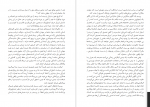 دانلود PDF کتاب 21 درس برای قرن بیست و یکم یووال نوح هراری 📕-1
