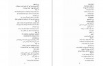 دانلود PDF کتاب 365 روز بدون تو غلامرضا برهمند 📕-1