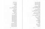 دانلود PDF کتاب 365 روز بدون تو غلامرضا برهمند 📕-1