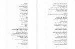 دانلود PDF کتاب 365 روز بدون تو غلامرضا برهمند 📕-1