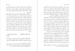 دانلود PDF کتاب ارمغان مور شاهرخ مسکوب 📕-1