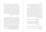 دانلود PDF کتاب ارمغان مور شاهرخ مسکوب 📕-1