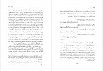 دانلود PDF کتاب ارمغان مور شاهرخ مسکوب 📕-1