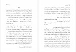 دانلود PDF کتاب ارمغان مور شاهرخ مسکوب 📕-1