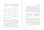 دانلود PDF کتاب ارمغان مور شاهرخ مسکوب 📕-1