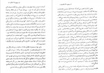 دانلود PDF کتاب از میمون تا انسان فریدون شایان 📕-1