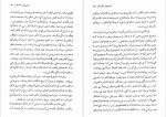 دانلود PDF کتاب از میمون تا انسان فریدون شایان 📕-1