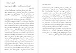 دانلود PDF کتاب از میمون تا انسان فریدون شایان 📕-1