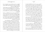 دانلود PDF کتاب انجیل سفید اسد الله امرایی 📕-1