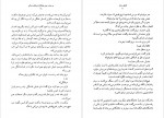 دانلود PDF کتاب انجیل سفید اسد الله امرایی 📕-1