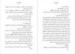 دانلود PDF کتاب انجیل سفید اسد الله امرایی 📕-1