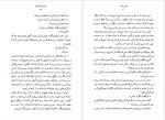 دانلود PDF کتاب انجیل سفید اسد الله امرایی 📕-1