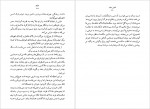 دانلود PDF کتاب انجیل سفید اسد الله امرایی 📕-1