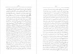 دانلود PDF کتاب بدایع الانساب فی مدفن الاطیاب تفرشی 📕-1
