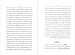 دانلود PDF کتاب بدایع الانساب فی مدفن الاطیاب تفرشی 📕-1