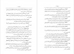 دانلود PDF کتاب بدایع الانساب فی مدفن الاطیاب تفرشی 📕-1