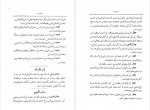 دانلود PDF کتاب بدایع الانساب فی مدفن الاطیاب تفرشی 📕-1