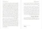 دانلود PDF کتاب بنیادهای روابط بین الملل مجید محمد شریفی 📕-1
