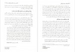 دانلود PDF کتاب بنیادهای روابط بین الملل مجید محمد شریفی 📕-1