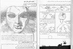 دانلود PDF کتاب بودا قدم اول علی کاشفی پور 📕-1