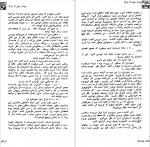 دانلود PDF کتاب بوسه پیش از مرگ مهدی نوروزی 📕-1