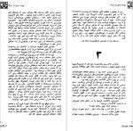 دانلود PDF کتاب بوسه پیش از مرگ مهدی نوروزی 📕-1