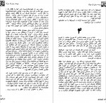 دانلود PDF کتاب بوسه پیش از مرگ مهدی نوروزی 📕-1