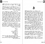 دانلود PDF کتاب بوسه پیش از مرگ مهدی نوروزی 📕-1