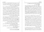 دانلود PDF کتاب تاریخ علم در ایران جلد اول مهدی فرشاد 📕-1