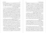 دانلود PDF کتاب تاریخ علم در ایران جلد اول مهدی فرشاد 📕-1